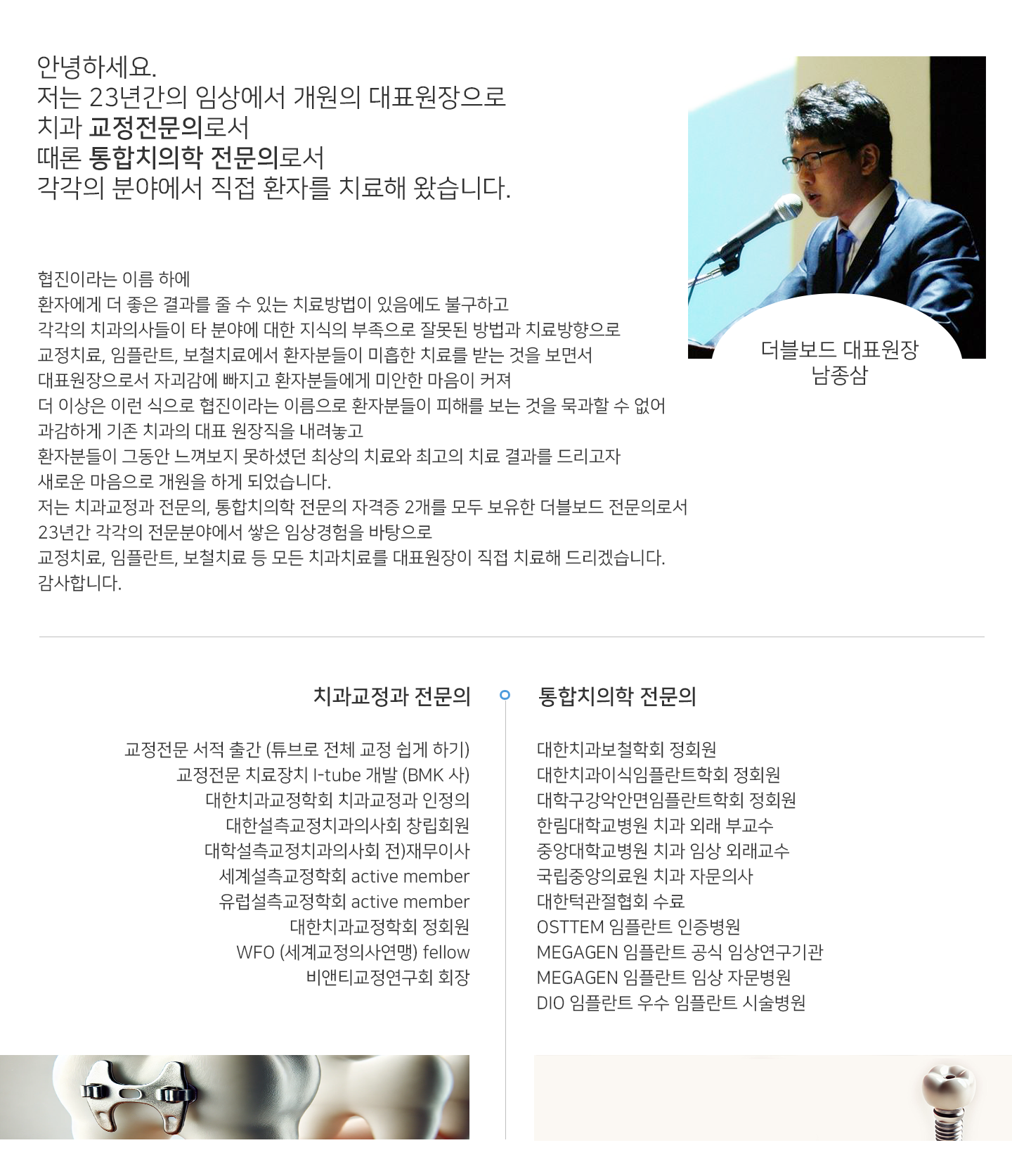 남종삼원장소개
