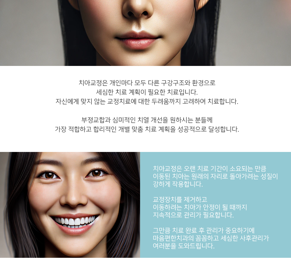 재교정